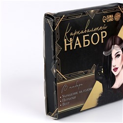 УЦЕНКА Карнавальный набор «Роскошь» (веер+перчатки+украшение на голову)