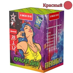 Дневной фейерверк JF DMC30-20/02-R Краски дня (красный дым) (1,2" х 20)