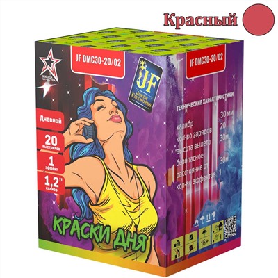 Дневной фейерверк JF DMC30-20/02-R Краски дня (красный дым) (1,2" х 20)