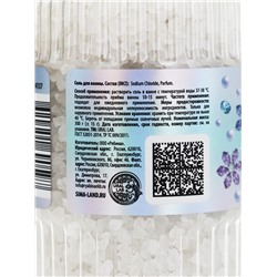 Соль для ванны, 300 г, аромат сливочный леденец, URAL LAB