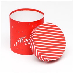 Набор шляпных новогодних коробок 5 в 1 «Подарок под Ёлку», 20×20 - 15×15 см