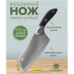 Нож - топор #22813126