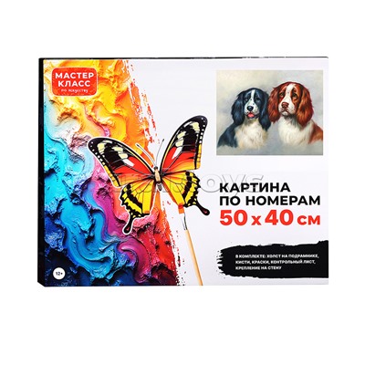 Набор для рисования "Картина по номерам 40х50 см. Два щёнка"