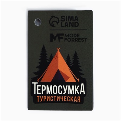 Термосумка с пробковым дном MODE FORREST, 28 литров