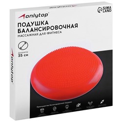 Подушка балансировочная ONLYTOP, массажная, d=33 см, серая