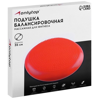 Подушка балансировочная ONLYTOP, массажная, d=33 см, серая