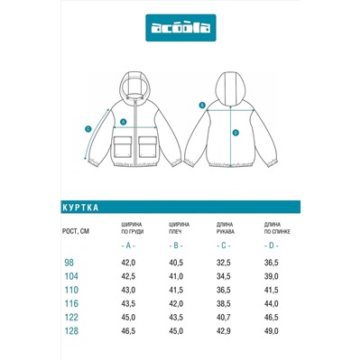 Куртка ACOOLA, 1237777