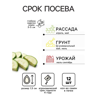 Семена Кабачок «На любой вкус», смесь, 12 шт., «Аэлита»