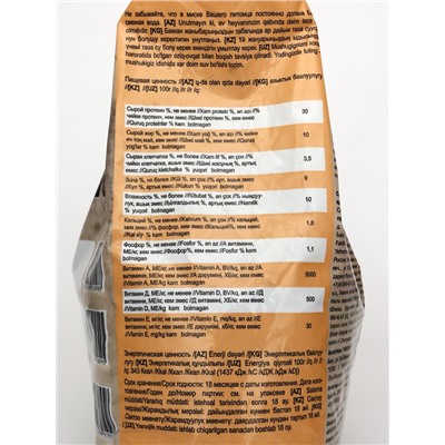 Сухой корм Chammy для кошек, с говядиной, 10 кг