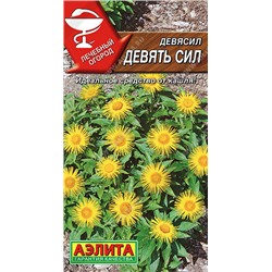 0400A Девясил Девять сил 0,03 г
