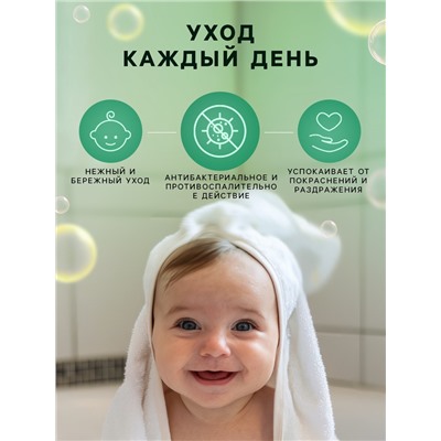 Экстракт для купания малышей LULU с чередой и маслом лаванды, 300 мл