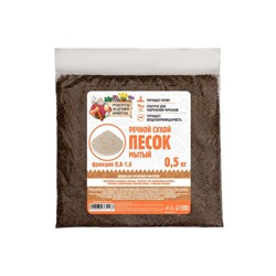 Речной песок «Рецепты дедушки Никиты», сухой, фр 0.8-1.6, 0.5 кг