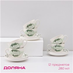 Сервиз чайный Доляна «Эвкалипт», 12 предметов: 6 чашек 280 мл, 6 блюдец d=15 см, фарфор