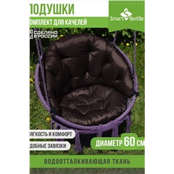 Подушка для мебели ОРИОН ПЛЮС. Чехол: оксфорд НАТАЛИ, 1190863