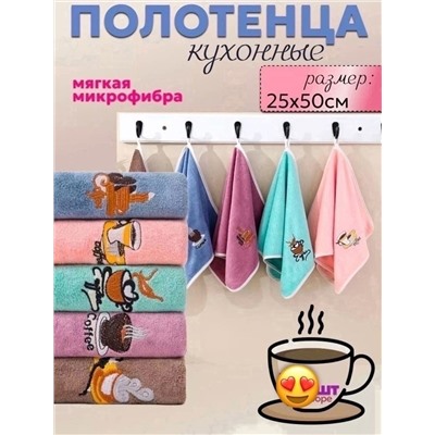 полотенца микрофибра 12шт