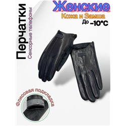 Перчатки #23048018