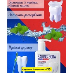 Зубная паста #23341106