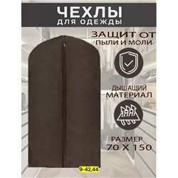 Чехлы для одежды #23114544