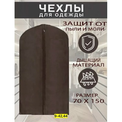 Чехлы для одежды #23114544