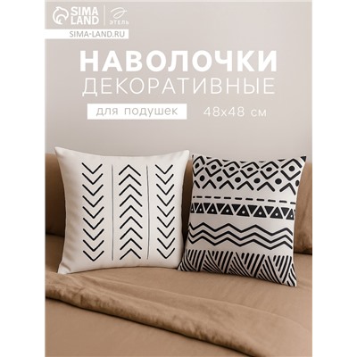 Комплект наволочек декоративных «Этель. Марокко» (вид 1), 48×48 см - 2 шт., хлопок 100%