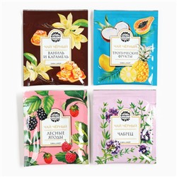 Чай новогодний «С новым годом», ассорти вкусов, 52 пакетика