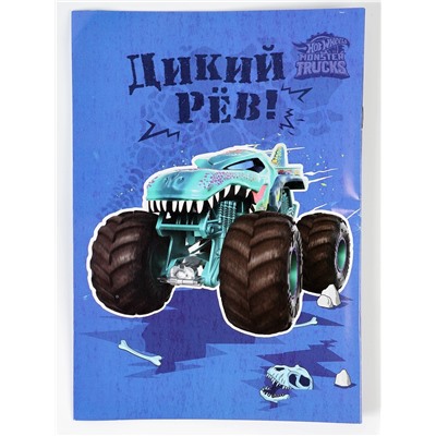 Набор для творчества «Конфитрейд HOT WHEELS» в пластиковом яйце XXL 1/8