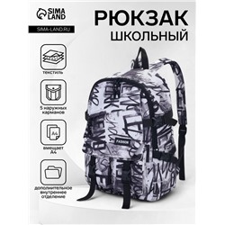 Рюкзак молодёжный на молнии, с карманами, с принтом, размер 31×15×46 см, чёрный/серый