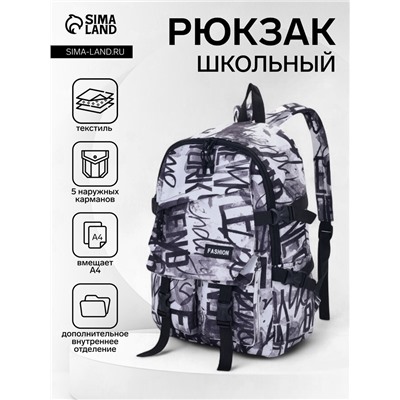 Рюкзак молодёжный на молнии, с карманами, с принтом, размер 31×15×46 см, чёрный/серый
