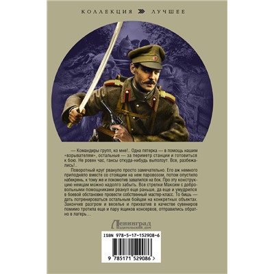 380537 АСТ Дмитрий Зурков, Игорь Черепнев "Бешеный прапорщик"