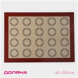 Коврик для выпечки аромированный Доляна «Макарун», силикон, 42×29.5 см, бежевый