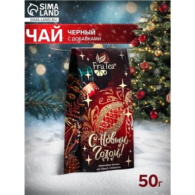 Чай черный новогодний «Новогодние мечты», с добавками, 50 г