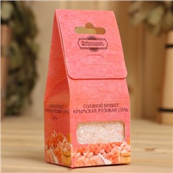 Соляной брикет куб «Крымская розовая соль» 200 г