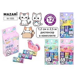 Набор клейкой ленты 12 шт. декоративная асcорти "КОТИКИ" (1см х 2.5м,диспенсер) M-1555 Mazari