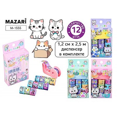 Набор клейкой ленты 12 шт. декоративная асcорти "КОТИКИ" (1см х 2.5м,диспенсер) M-1555 Mazari