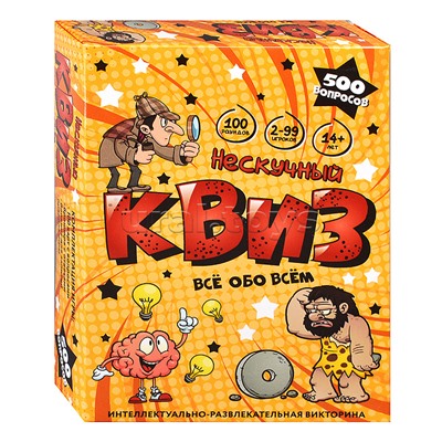 Игра "Квиз" Всё обо всём