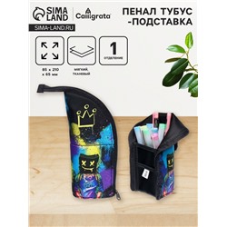 Пенал школьный, тубус, 8.5×21×6.5 см «Маска»