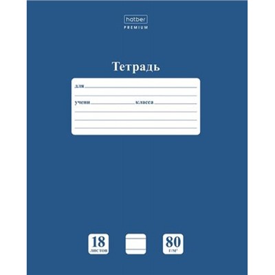 Тетрадь  18л линия "NEWtone PASTEL Чернильное небо" (091742) 05061 Хатбер