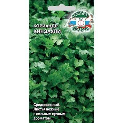 Кориандр Кинзаули СеДек