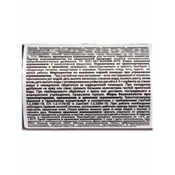 Крокет Розмастер *новинка 100 мл