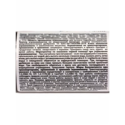 Крокет Розмастер *новинка 100 мл