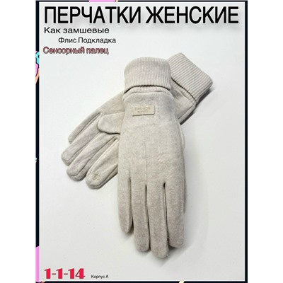 Перчатки #23060500