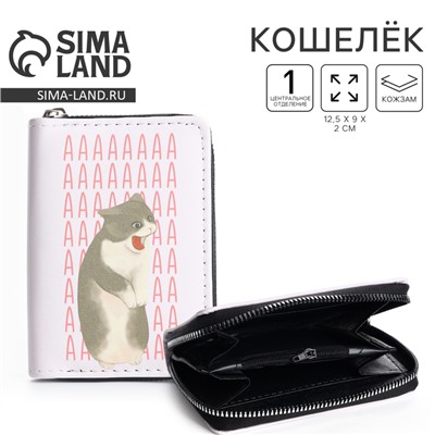 Кошелёк женский «Котик», 12.5×9×2 см
