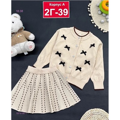 костюм 1979190-1