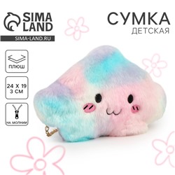 Сумка детская плюшевая «Облачко»