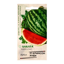 Семена Арбуз «Кримсон руби», F1, 5 шт., Sakata