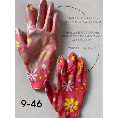 Перчатки #23067416