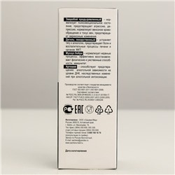 Капли натуральные «АлкАтекАктив» от алкогольной зависимости, 50 мл