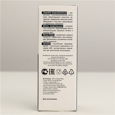 Капли натуральные «АлкАтекАктив» от алкогольной зависимости, 50 мл