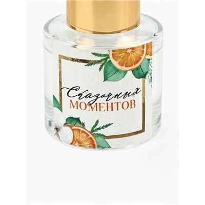 Диффузор ароматический палочки «Новогодняя коллекция: Сказочных моментов», аромат апельсин, 50 мл