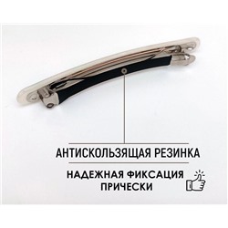 Заколка- автоматик